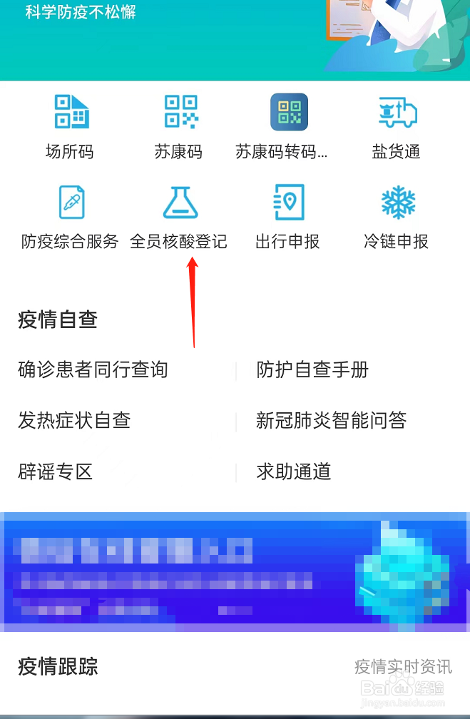 学生没有手机怎样做核酸