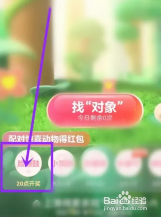 支付宝七夕找对象活动入口在哪