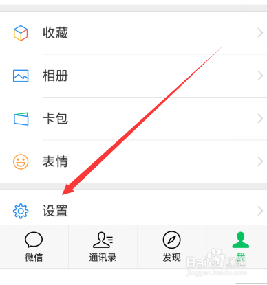 怎么查看新版微信主要更新了什么功能和内容