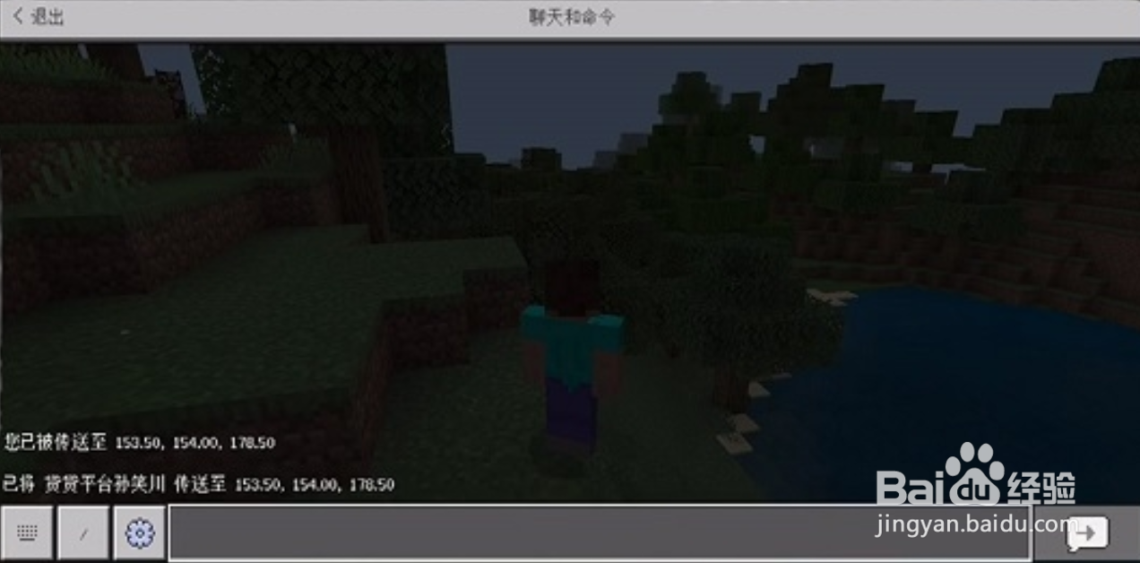 我的世界怎么传送？