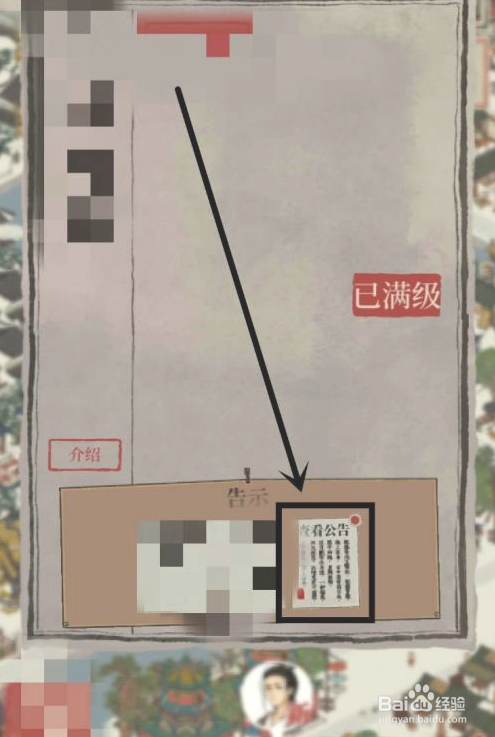 江南百景图五一活动锄头的作用