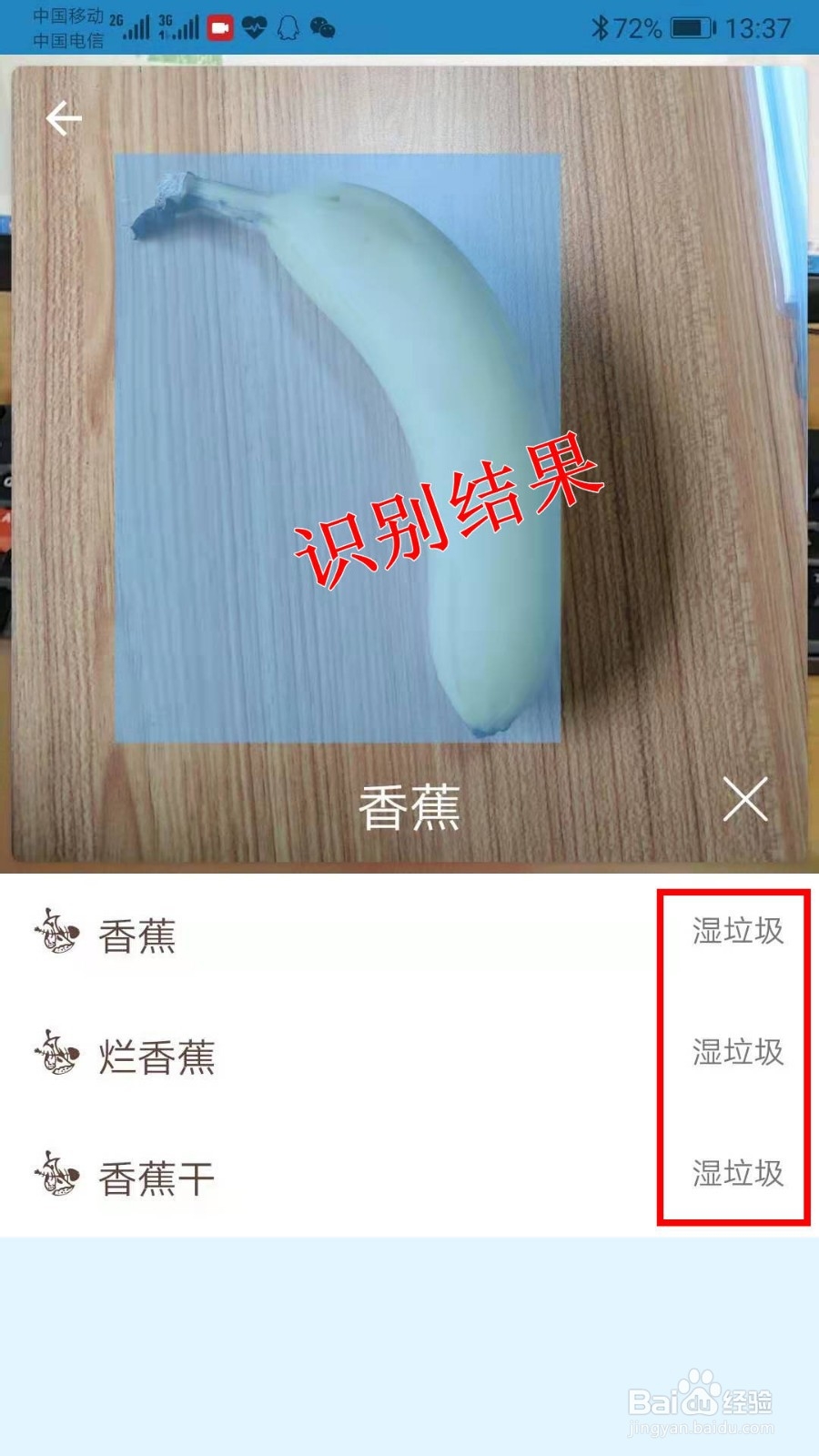 使用手机，怎样查询垃圾分类？