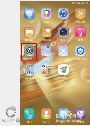 荣耀9开机密码/密码锁屏/指纹解锁#潮机课堂#