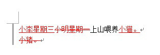 如何快速找出两篇word内容的不同之处