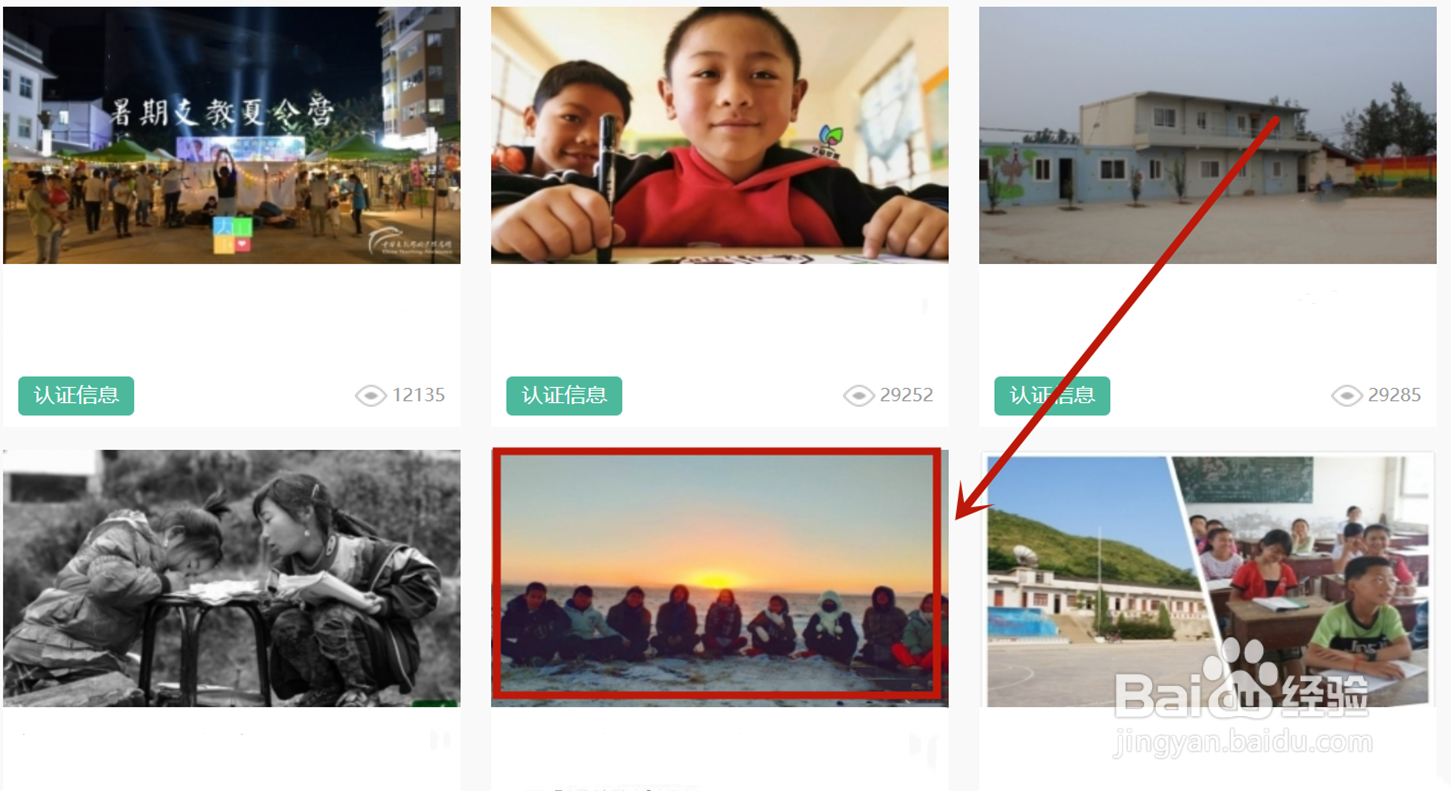 大学生暑假怎么申请短期支教