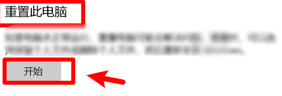 怎么恢复win10电脑的出厂设置