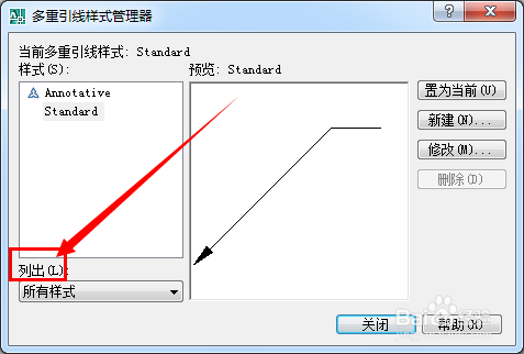 CAD多重引线样式管理器详解