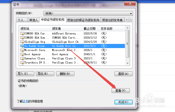 谷歌浏览器怎么导出证书