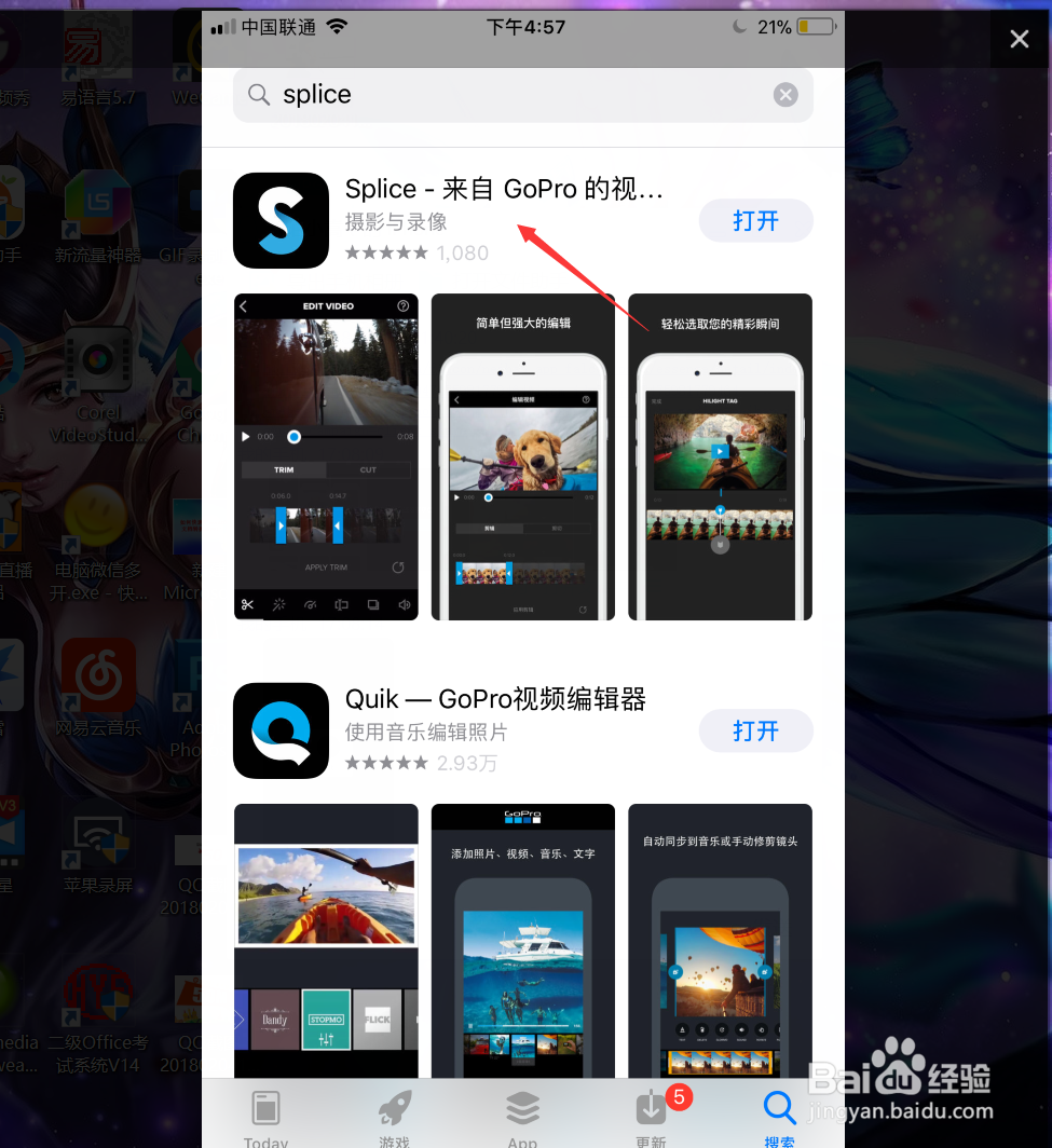 怎样把手机拍的多段视频连接起来的方法？