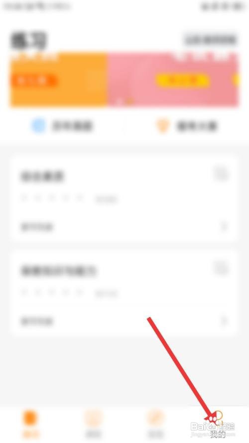 超格怎么开启开课提醒