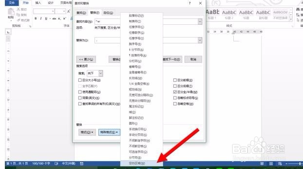 如何在excel中快速合并数值