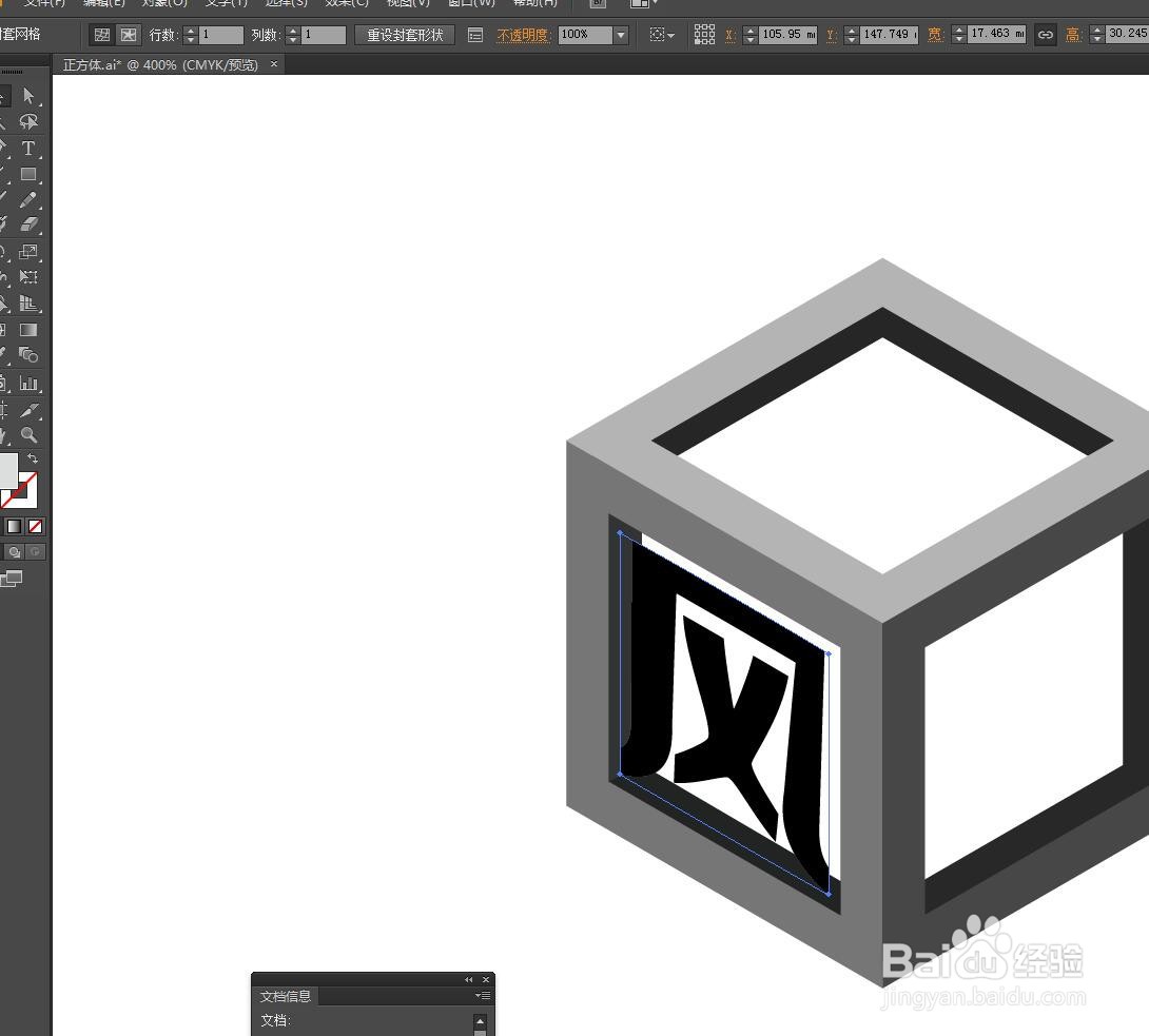 Illustrator怎么增加变形文字的厚度