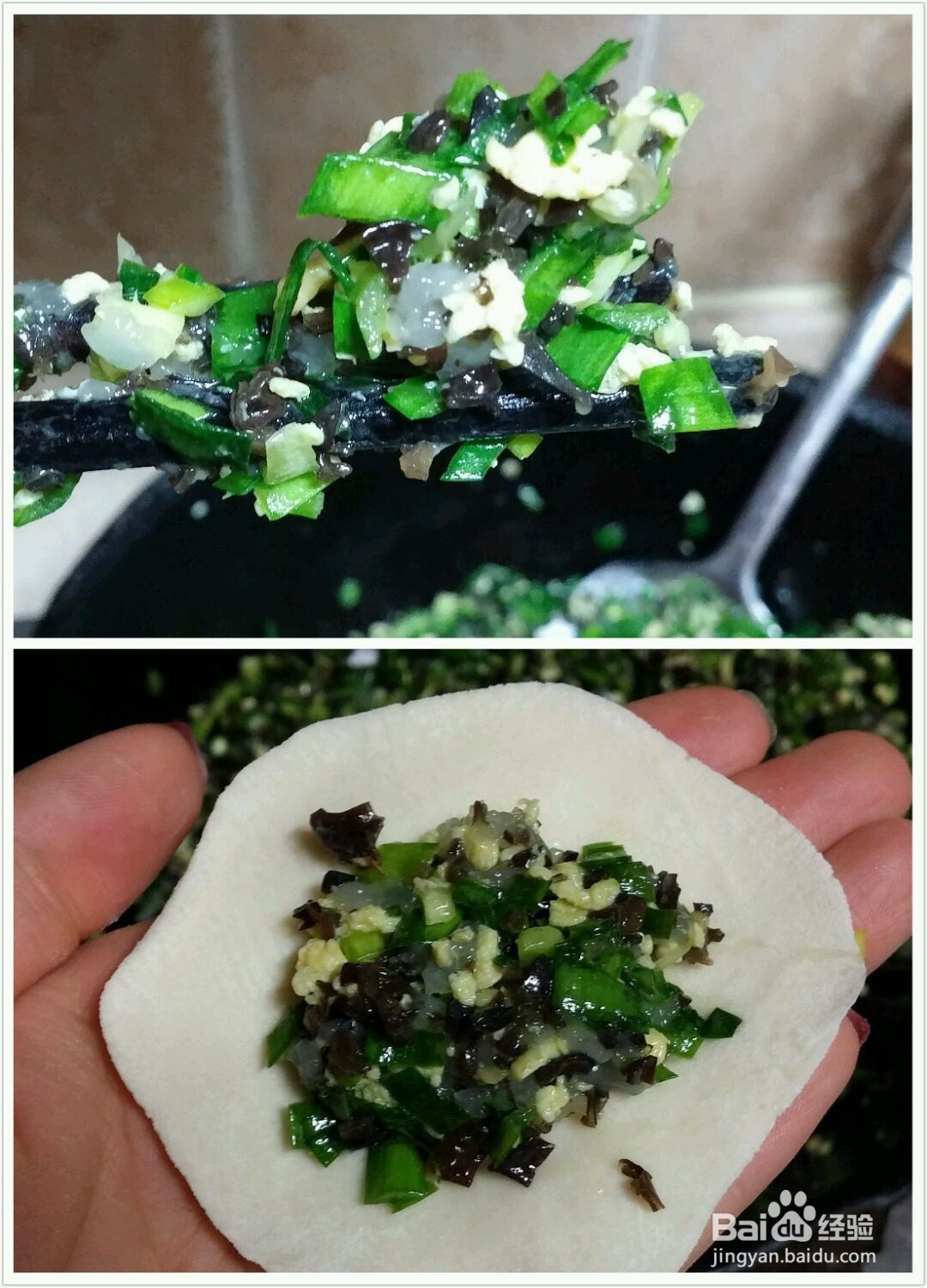 三鲜馅水饺的做法