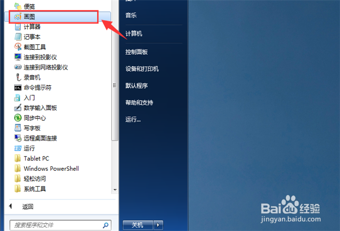 电脑怎么快捷键截图