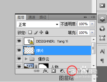 【PS教程】：[3]编辑图层