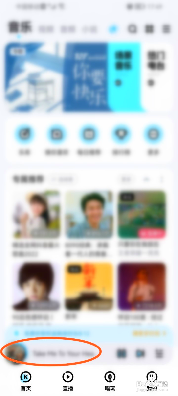 酷狗音乐歌词翻译在哪开启