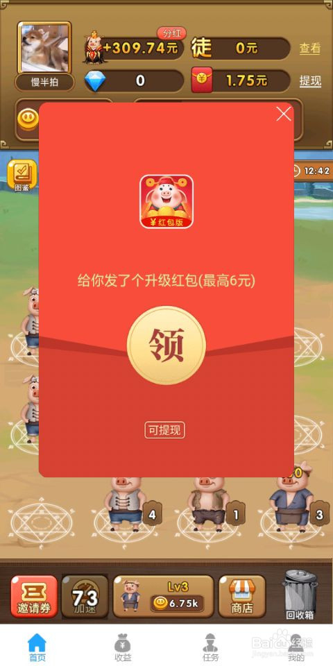 与阳光养猪场类似玩法的软件有哪些？怎么样？