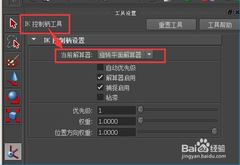 腿部节点绑定：三套骨骼IKFK的切换