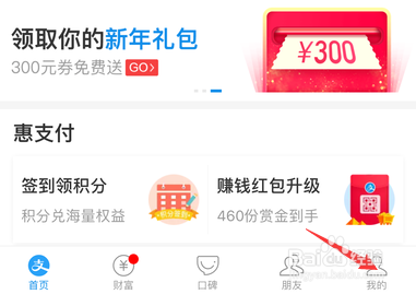 支付宝余额宝体验金赚3天收益在哪怎么玩