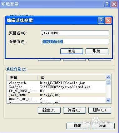Win 7 64位系统安装java 8
