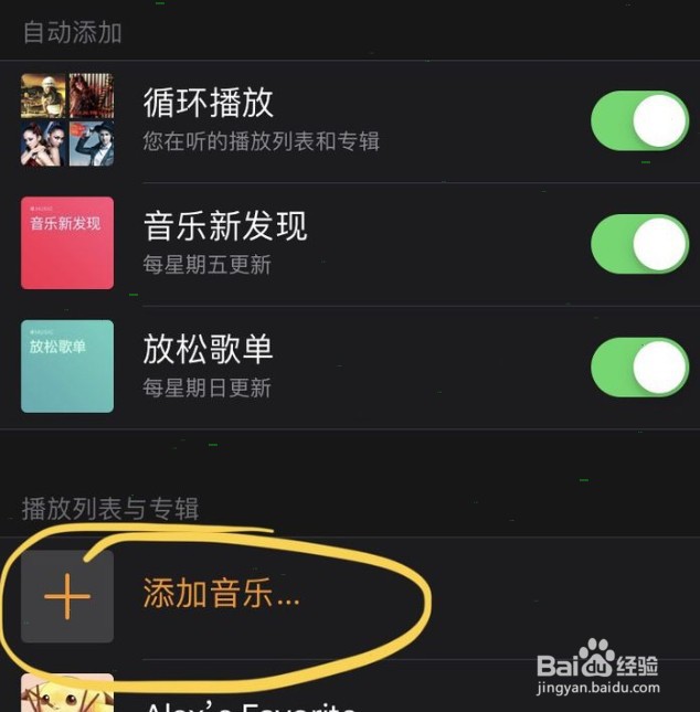 apple watch怎么添加歌曲