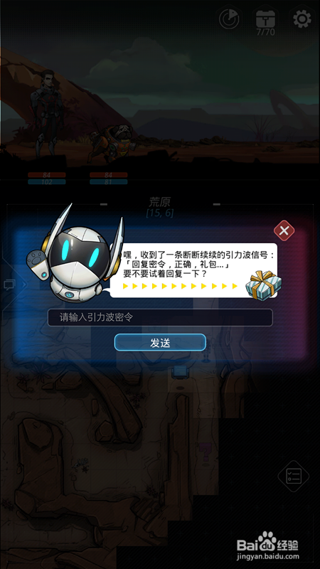 跨越星弧怎么获得Tap时装兑换礼包攻略。