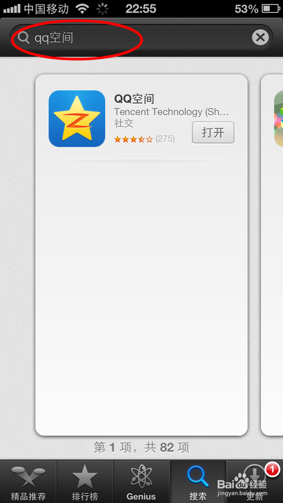 苹果手机怎样传照片到空间