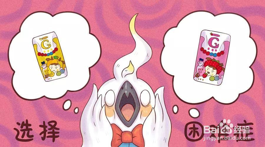 选择恐惧症的原因有哪些如何治疗选择恐惧症