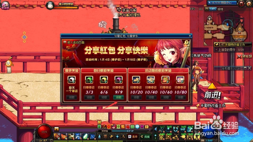 dnf红包活动怎么参加