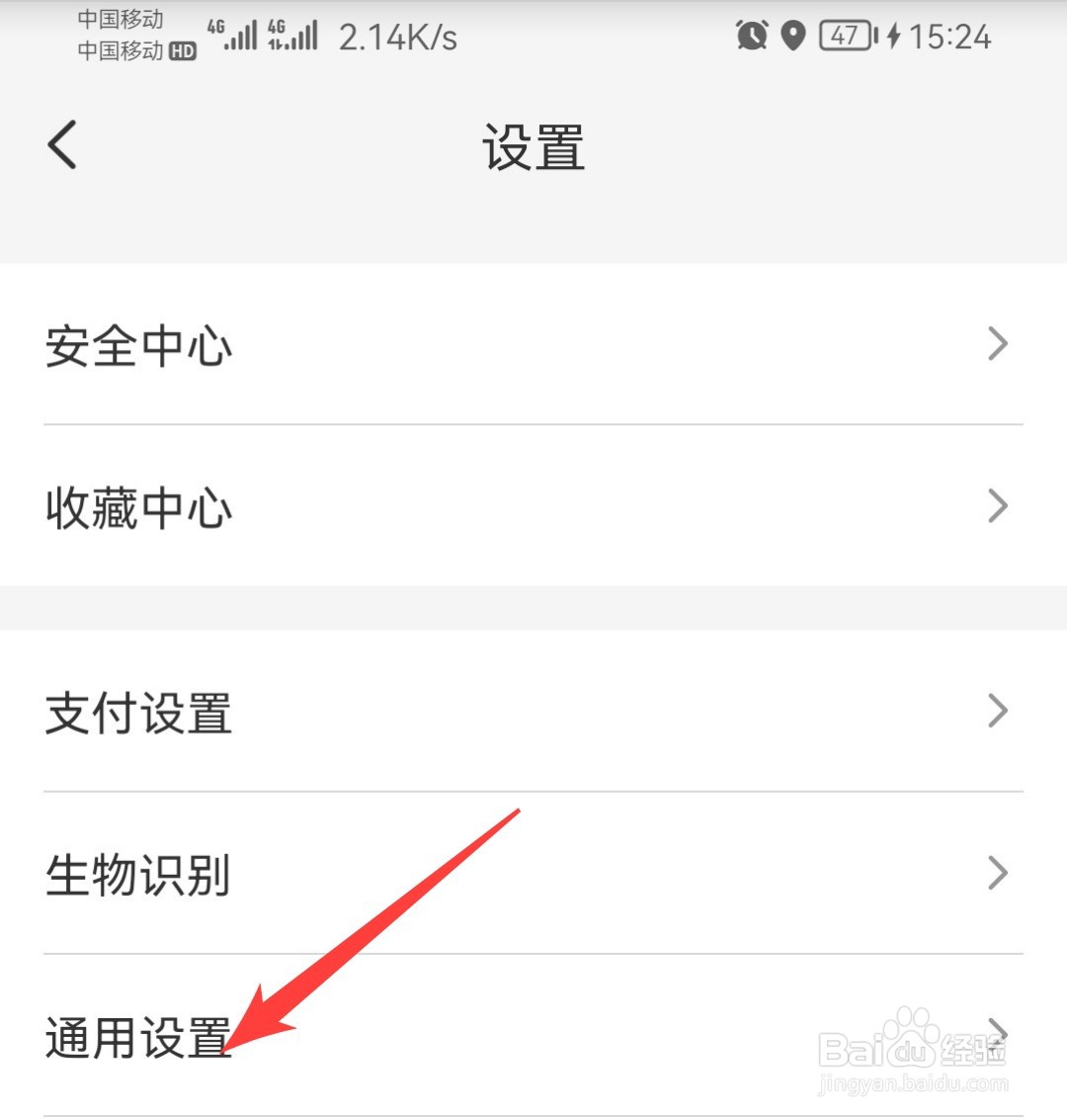 云闪付怎么可以关闭营销类信息的提醒呢