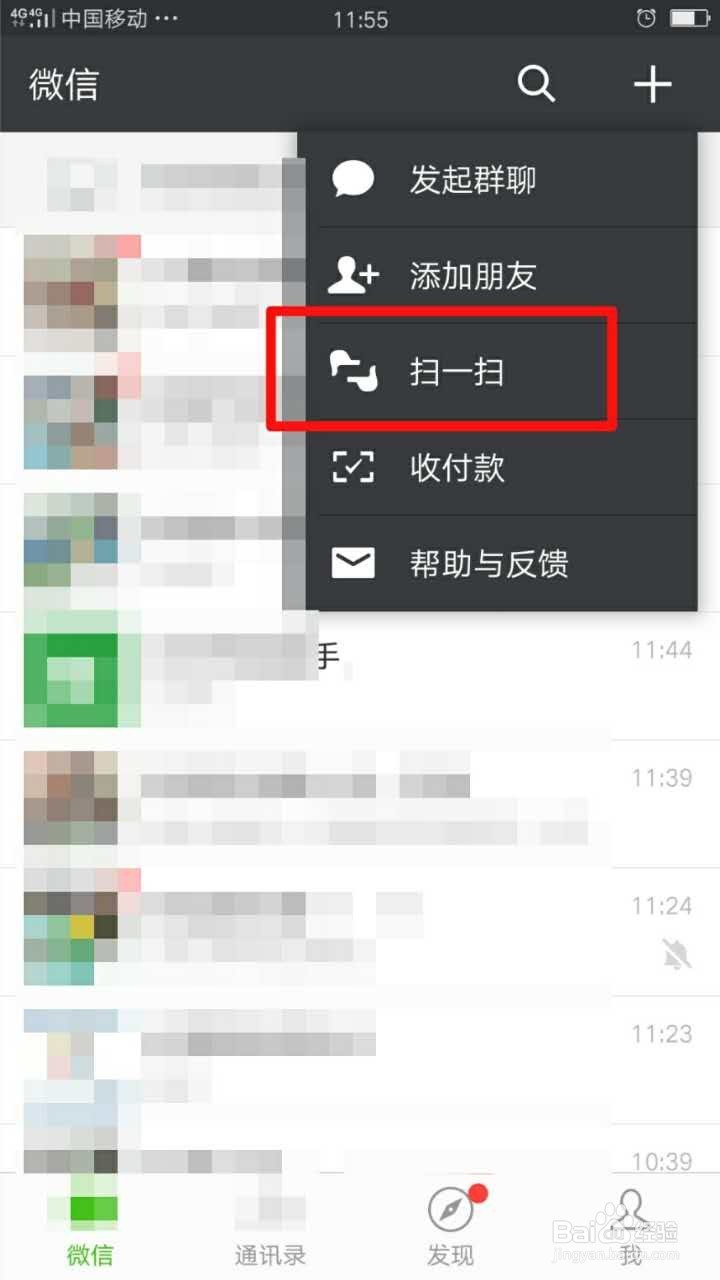 怎么把微信上的WPS文件弄到电脑上面打印出来