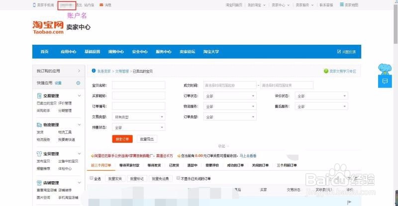 怎么找到可以淘宝大学