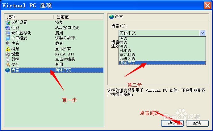 怎样快速安装虚拟机：[1]