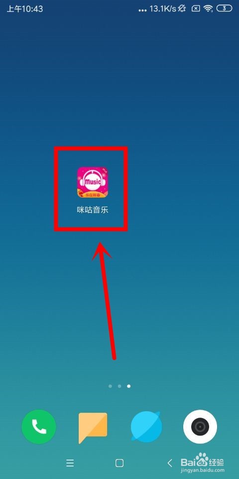咪咕音乐中怎么清除数据缓存和开通会员