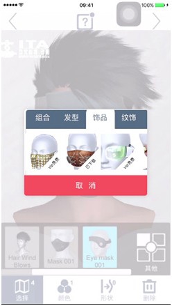 起风啦发型设计怎么使用