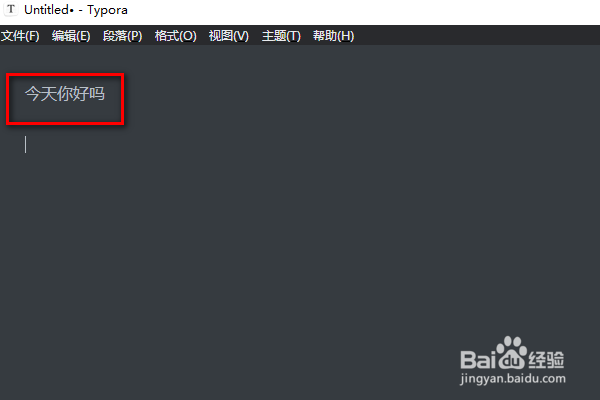 typora如何更改背景