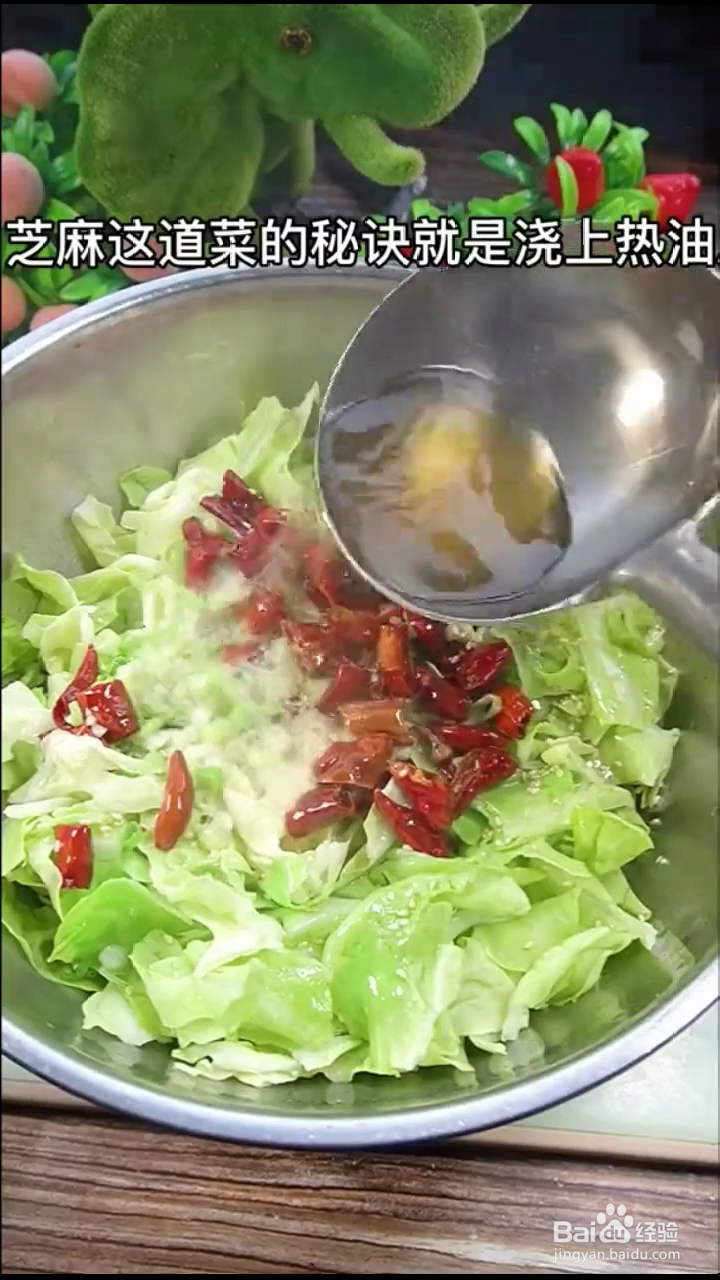 如何制作好吃下饭的炝拌包菜