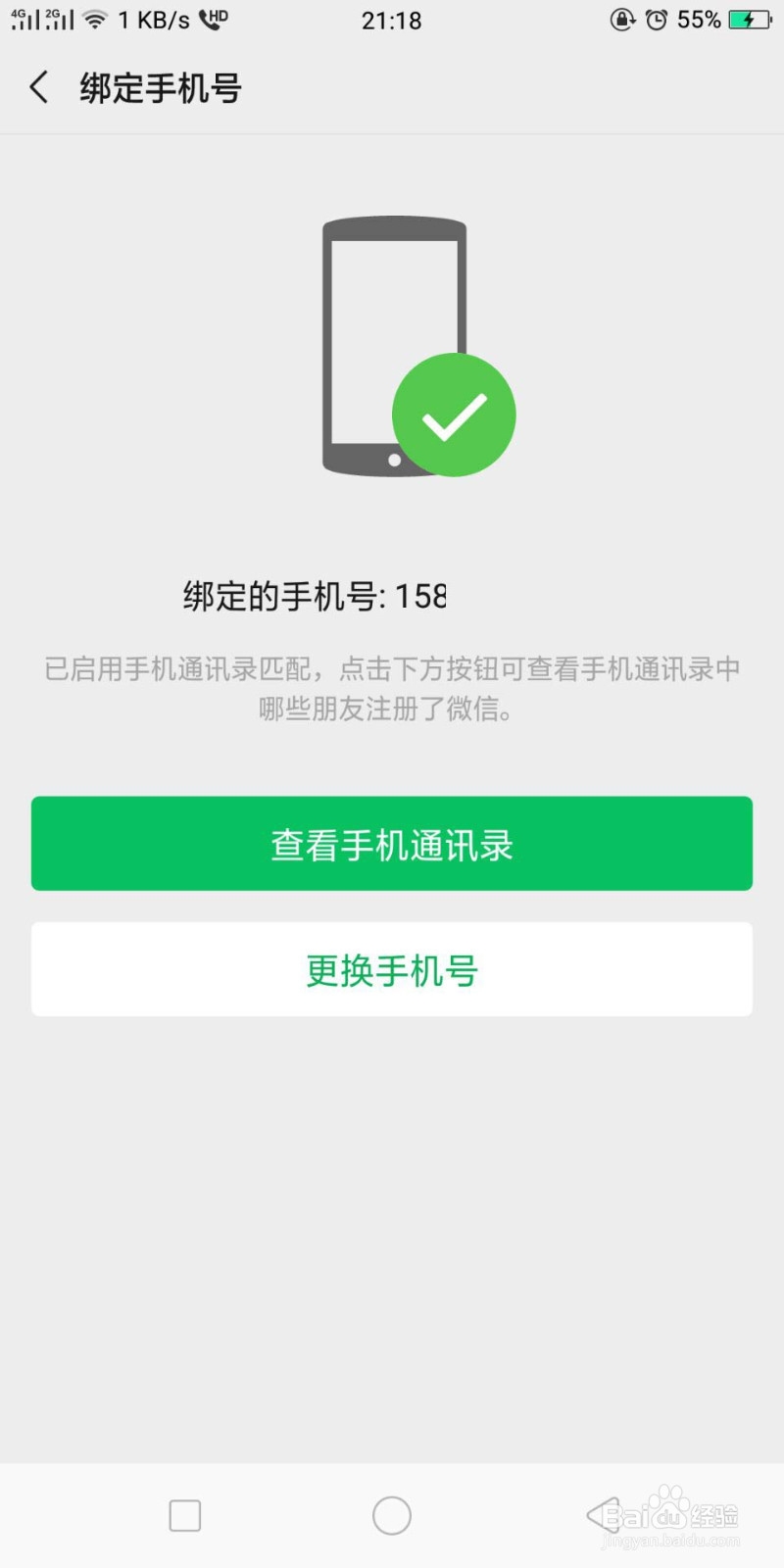 新注册的微信号怎么养号不容易封