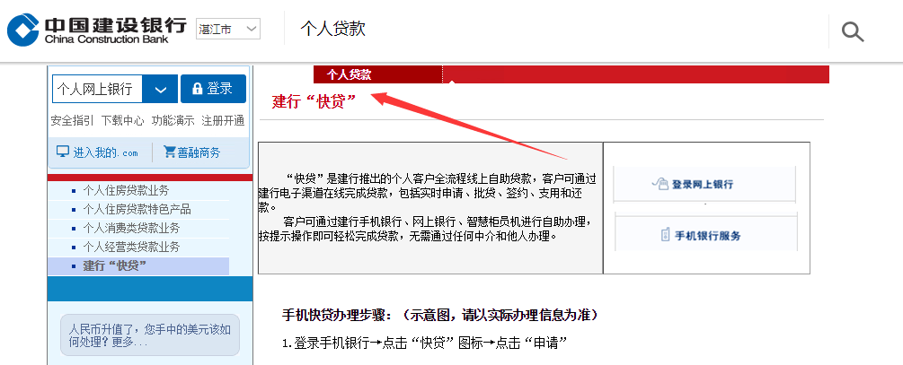 建行快贷为什么说信用卡原因不能申请贷款参考码YBLA0201K051