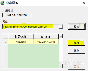 F1760电能质量记录仪使用（1、以太网连接）