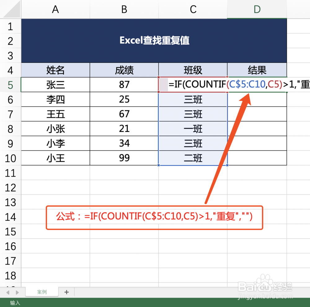 Excel创建单条件查找