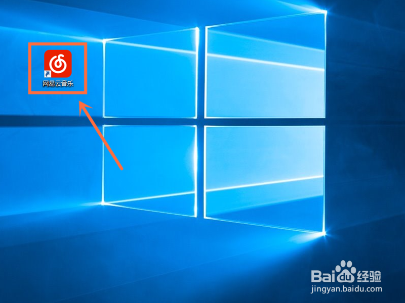 怎样在网易云音乐中下载歌曲？