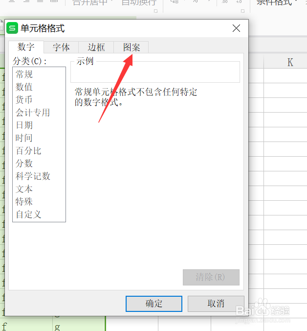 WPS表格中怎样快速实现隔行填充颜色