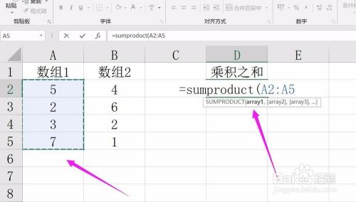 Excel算两组数据的乘积之和：sumproduct函数