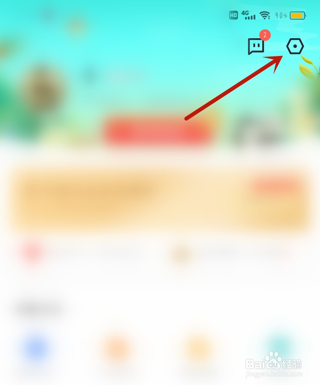 迅雷怎么关闭短视频自动播放
