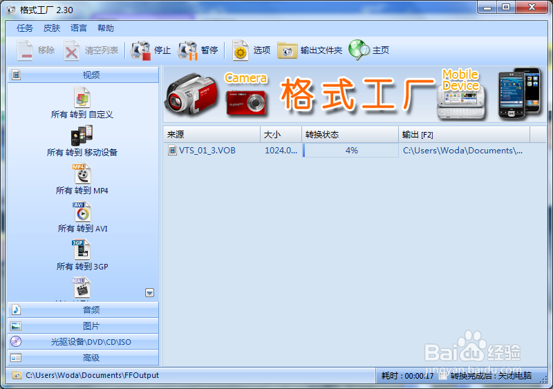 如何最快速度打开ISO视频文件