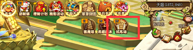 萌幻西游怎么加好友