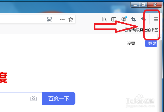 Firefox怎么设置主页网址