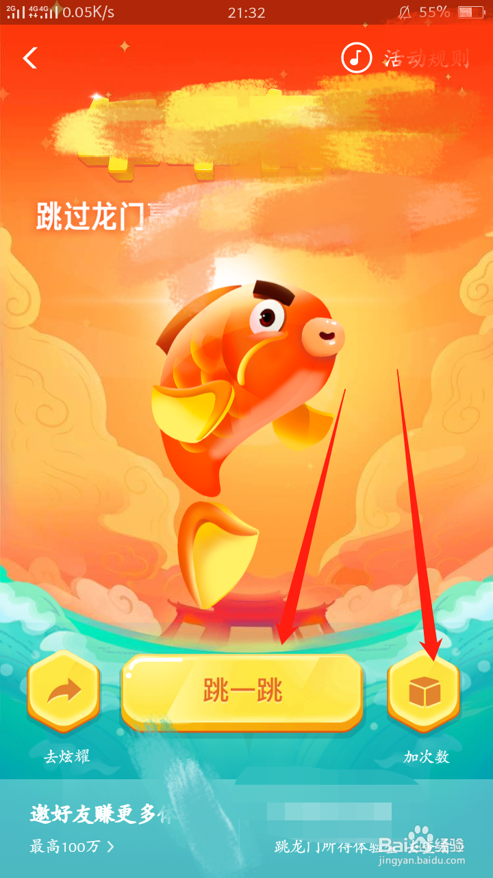 支付宝余额宝体验金怎么玩