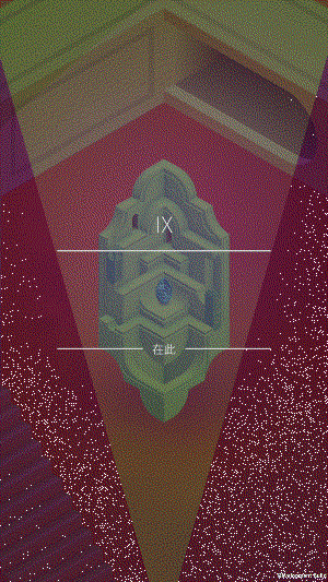 《纪念碑谷2》来袭